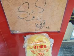 -红叶蛋糕(广达路总店)