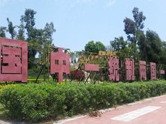 -大嶝英雄三岛战地观光园