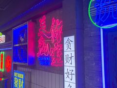 -关你鬼室大型密室逃脱(佛山创意园店)