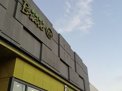 -永辉超市(鲁谷店)