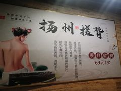 -益健·足疗汗蒸SPA(芙蓉广场店)