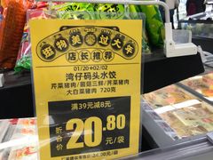 -物美超市(三里河店)