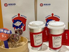 -炖物24章·顺时轻养茶(杭州大厦店)