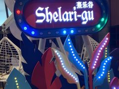-清远熹乐谷温泉度假酒店