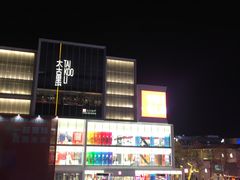 门面-迪桑特DESCENTE(北京三里屯BLANC店)