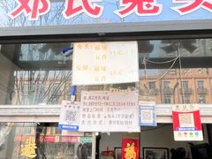 -邓氏兔头