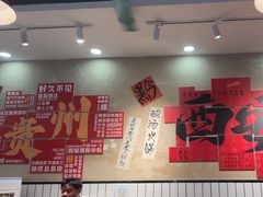 -黔有有贵州酸汤夺夺粉火锅(五味十字店)