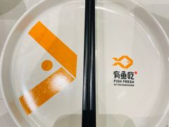 -有鱼吃·纸包烤鱼(曲江创意谷店)