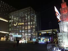 -义乌之心城市生活广场(新马路店)