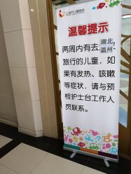 点击看大图 -上海市儿童医院(北京西路院区)