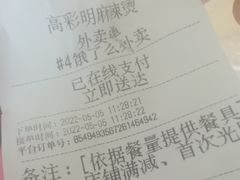 -高彩明麻辣烫串串香·老字号(西华门店)