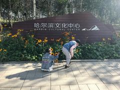 -哈尔滨大剧院