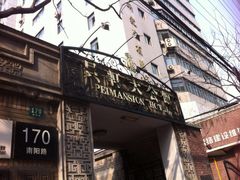 iphone_upload_pic-贝轩大公馆