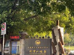 -胡里山炮台