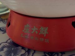 -卢大鲜鱼头捞饭(美利广场店)