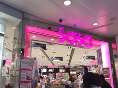 -莎莎(西九龙高铁站店)