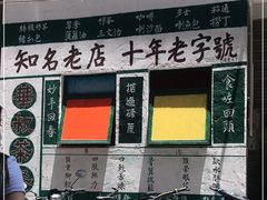 -華叔茶記