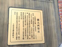 -德大西餐社(云南南路店)