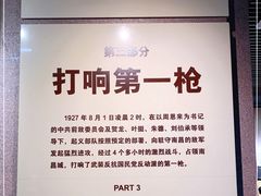 -南昌八一起义纪念馆