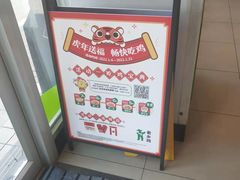 -老乡鸡(肥东文一名都店)