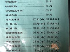 菜单-友谊餐馆(永安路店)