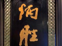 门面-炳胜品味(珠江新城店)