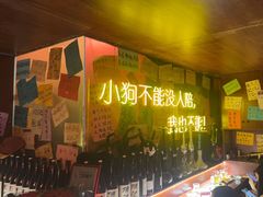 -你又瘦了小酒馆(奥体店)