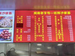 -铭辉沙嗲面(新街商业城店)