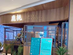 门面-大树餐厅(益田假日店)