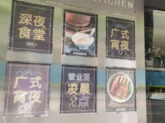-汤城小厨•粤菜•靓汤(金宝街店)