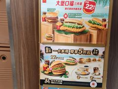 -麦当劳(田林好又多店)