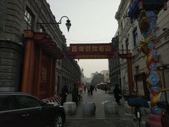 -张包铺(道外店)