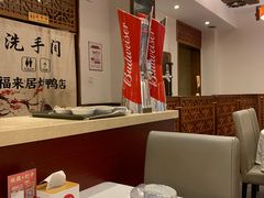 -福来居烤鸭店(天坛二店)