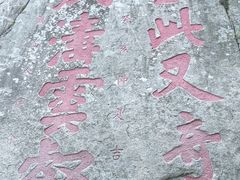 -泰山风景名胜区