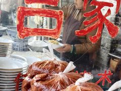 -吕家米皮