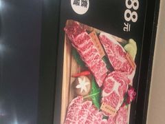 -臻牛烤肉