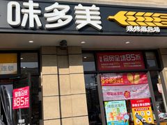 -味多美(民星路店)
