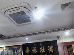 -老爆肚满五香烧牛羊肉