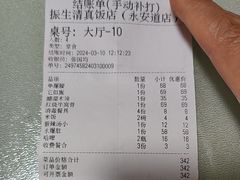 -振生清真饭店(永安道店)