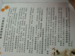 -爱侣·安琦尔宠物医院·中兽医针灸·心内科·狂犬免疫点(宝山区院)