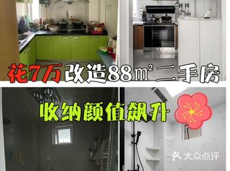 花7万改造老破旧88㎡二手房，收纳颜值飙升