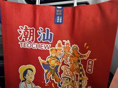 -陈鹏鹏潮汕菜(宝安机场T3航站楼店)