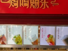 -鸡鸣赐茶(鸡鸣寺路店)