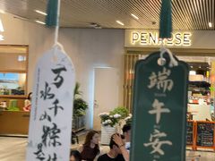 -中海环宇荟