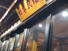 -四季民福烤鸭店(前门廊房二条店)