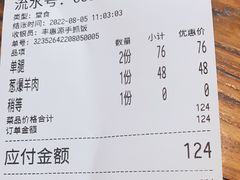 -217丰惠源抓饭(江乾路店)