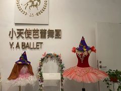 -小天使芭蕾舞团