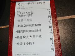 -童福兴·南京菜(老门东店)