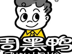 iphone_upload_pic-周黑鸭(郑州新世界百货店)