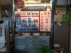 -大华猪肉粿条面